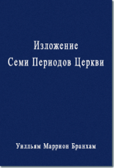 7 периодов